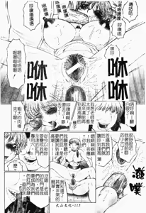 Page 114 of Orgamania | 快感狂人 - preview thumbnail