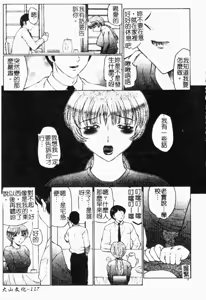 Page 118 of Orgamania | 快感狂人 - preview thumbnail