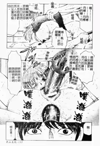 Page 134 of Orgamania | 快感狂人 - preview thumbnail