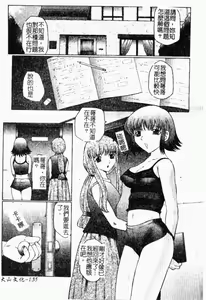 Page 136 of Orgamania | 快感狂人 - preview thumbnail