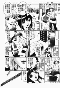 Page 139 of Orgamania | 快感狂人 - preview thumbnail
