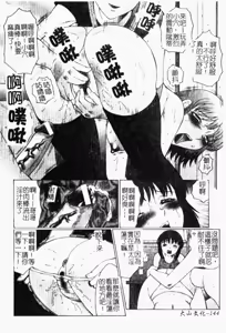 Page 145 of Orgamania | 快感狂人 - preview thumbnail