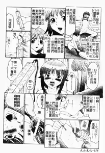 Page 159 of Orgamania | 快感狂人 - preview thumbnail
