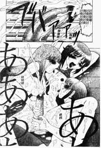 Page 170 of Orgamania | 快感狂人 - preview thumbnail