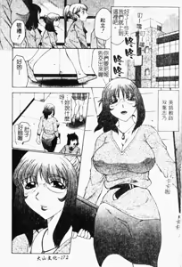 Page 173 of Orgamania | 快感狂人 - preview thumbnail