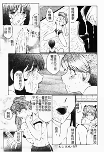 Page 186 of Orgamania | 快感狂人 - preview thumbnail