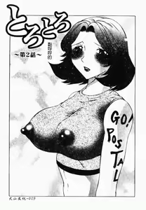 Page 20 of Orgamania | 快感狂人 - preview thumbnail