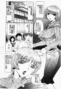 Page 57 of Orgamania | 快感狂人 - preview thumbnail