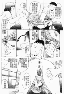 Page 65 of Orgamania | 快感狂人 - preview thumbnail