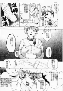 Page 98 of Orgamania | 快感狂人 - preview thumbnail