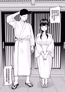 Page 51 of Fuushuu Sex ni Hamatta Onnanoko - preview thumbnail