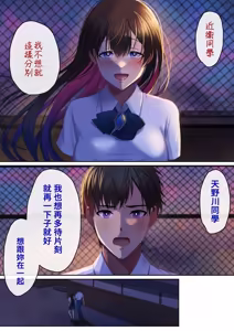 Page 105 of Aisareru Shikaku wa Kako ni Otoshite Kimashita | 我早已在過去失去了被愛的資格。 - preview thumbnail