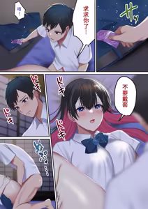 Page 119 of Aisareru Shikaku wa Kako ni Otoshite Kimashita | 我早已在過去失去了被愛的資格。 - preview thumbnail