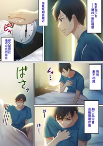 Page 15 of Aisareru Shikaku wa Kako ni Otoshite Kimashita | 我早已在過去失去了被愛的資格。 - preview thumbnail
