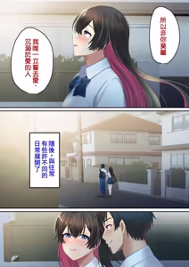 Page 164 of Aisareru Shikaku wa Kako ni Otoshite Kimashita | 我早已在過去失去了被愛的資格。 - preview thumbnail