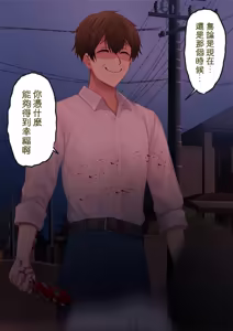 Page 168 of Aisareru Shikaku wa Kako ni Otoshite Kimashita | 我早已在過去失去了被愛的資格。 - preview thumbnail