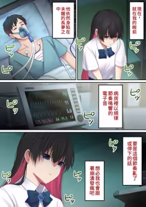 Page 174 of Aisareru Shikaku wa Kako ni Otoshite Kimashita | 我早已在過去失去了被愛的資格。 - preview thumbnail