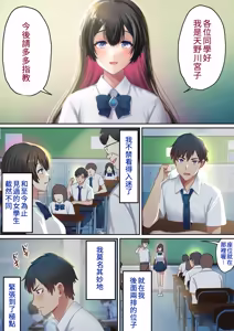 Page 18 of Aisareru Shikaku wa Kako ni Otoshite Kimashita | 我早已在過去失去了被愛的資格。 - preview thumbnail