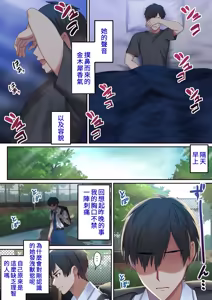 Page 24 of Aisareru Shikaku wa Kako ni Otoshite Kimashita | 我早已在過去失去了被愛的資格。 - preview thumbnail