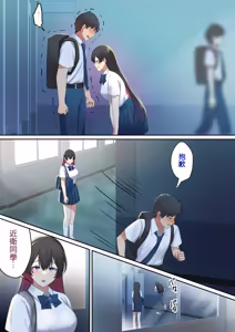 Page 29 of Aisareru Shikaku wa Kako ni Otoshite Kimashita | 我早已在過去失去了被愛的資格。 - preview thumbnail
