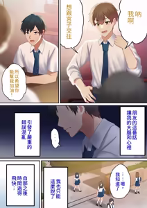 Page 31 of Aisareru Shikaku wa Kako ni Otoshite Kimashita | 我早已在過去失去了被愛的資格。 - preview thumbnail
