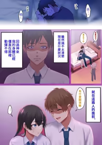 Page 33 of Aisareru Shikaku wa Kako ni Otoshite Kimashita | 我早已在過去失去了被愛的資格。 - preview thumbnail