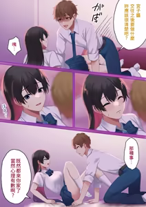 Page 36 of Aisareru Shikaku wa Kako ni Otoshite Kimashita | 我早已在過去失去了被愛的資格。 - preview thumbnail