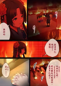 Page 7 of Aisareru Shikaku wa Kako ni Otoshite Kimashita | 我早已在過去失去了被愛的資格。 - preview thumbnail