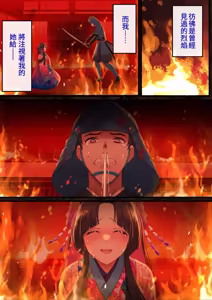Page 91 of Aisareru Shikaku wa Kako ni Otoshite Kimashita | 我早已在過去失去了被愛的資格。 - preview thumbnail