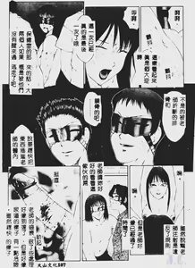 Page 108 of Daraku - preview thumbnail