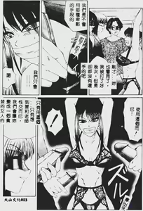 Page 14 of Daraku - preview thumbnail