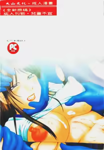 Page 168 of Daraku - preview thumbnail