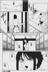 Page 30 of Daraku - preview thumbnail