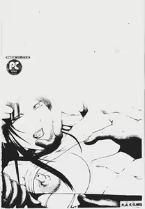 Page 3 of Daraku - preview thumbnail