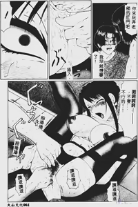 Page 62 of Daraku - preview thumbnail