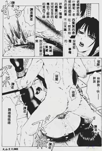 Page 82 of Daraku - preview thumbnail