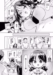 Page 5 of Gishimaidon - preview thumbnail