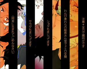 【腐】船長さんと! — hentai manga cover on Fhentai