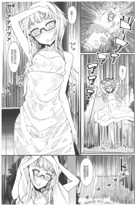 Page 3 of Natsu no Kaeri no Ame no Koto. - preview thumbnail