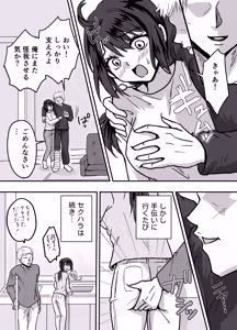 Page 6 of 30 日後にネトラレる若妻 - preview thumbnail