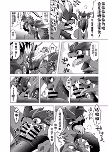 Page 16 of 【イグアナ】一切都是香料的错！/ぜんぶスパイスのせいだっ！［アギャ×グオ］(Pokemon）｜Ace的个人汉化 - preview thumbnail