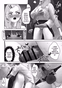 Page 16 of Tora wa Koinu ni Kanawanai - preview thumbnail