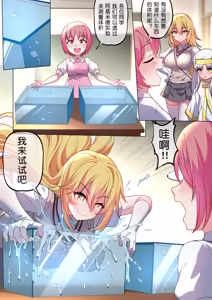 茵蒂克丝的无尽凌辱后日谈：茵蒂克丝之阿基米德实验 - hentai manga cover image