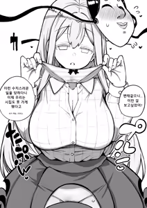 Page 141 of 少女落描中 (暇人♡いず) 트위터 짤 모음 - preview thumbnail