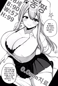 Page 186 of 少女落描中 (暇人♡いず) 트위터 짤 모음 - preview thumbnail