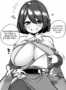 Page 83 of 少女落描中 (暇人♡いず) 트위터 짤 모음 - preview thumbnail