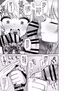 Page 8 of Onegaishimasu!! Ikkai dake de Ii no de Toriaezu Kaide Kudasai 6 - preview thumbnail