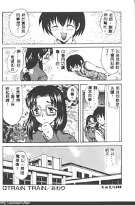 Page 161 of Darling Darling - preview thumbnail