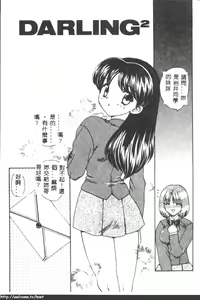 Page 34 of Darling Darling - preview thumbnail
