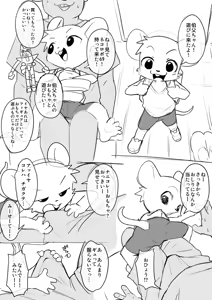 Page 1168 of Manmosu Marimo - Mastodon galleries - preview thumbnail